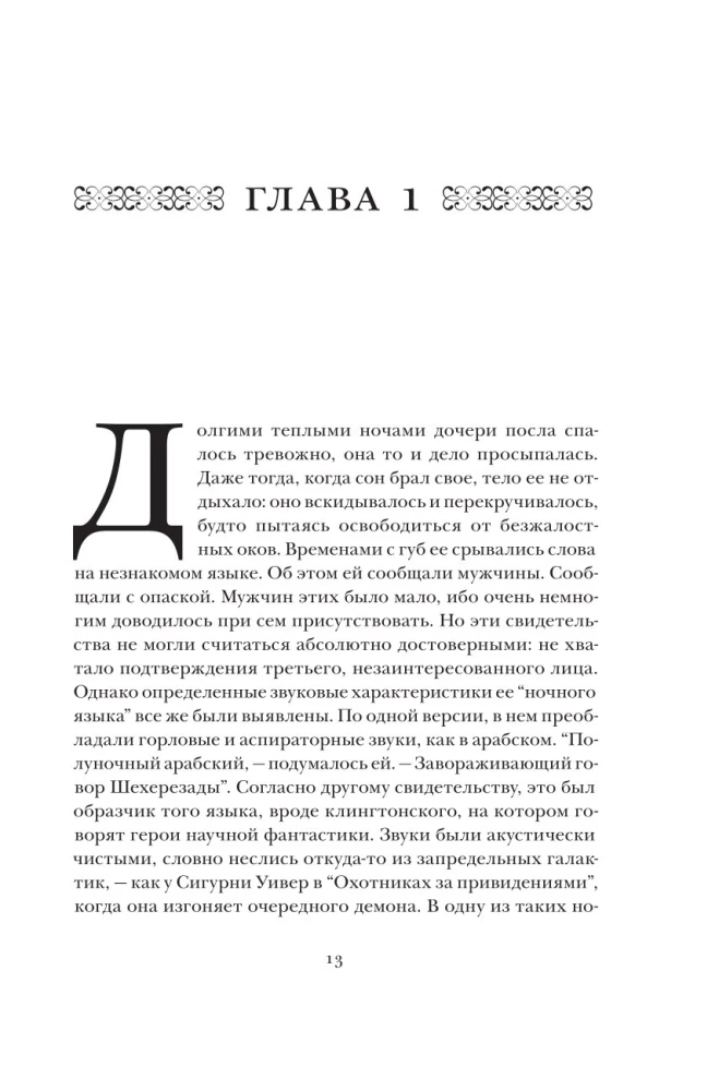 Клоун Шалимар